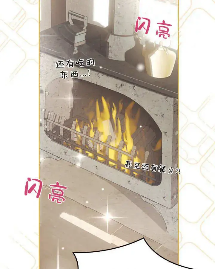 《冬城的小囚犯》第06话图76