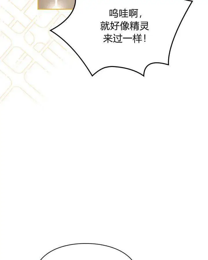《冬城的小囚犯》第06话图77