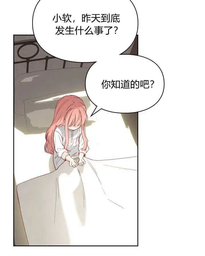 《冬城的小囚犯》第06话图78