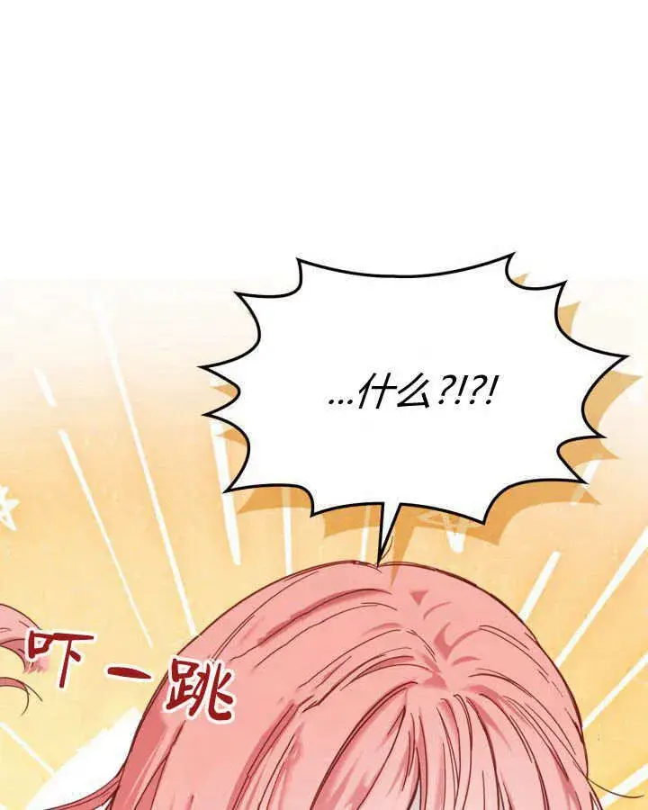 《冬城的小囚犯》第06话图79
