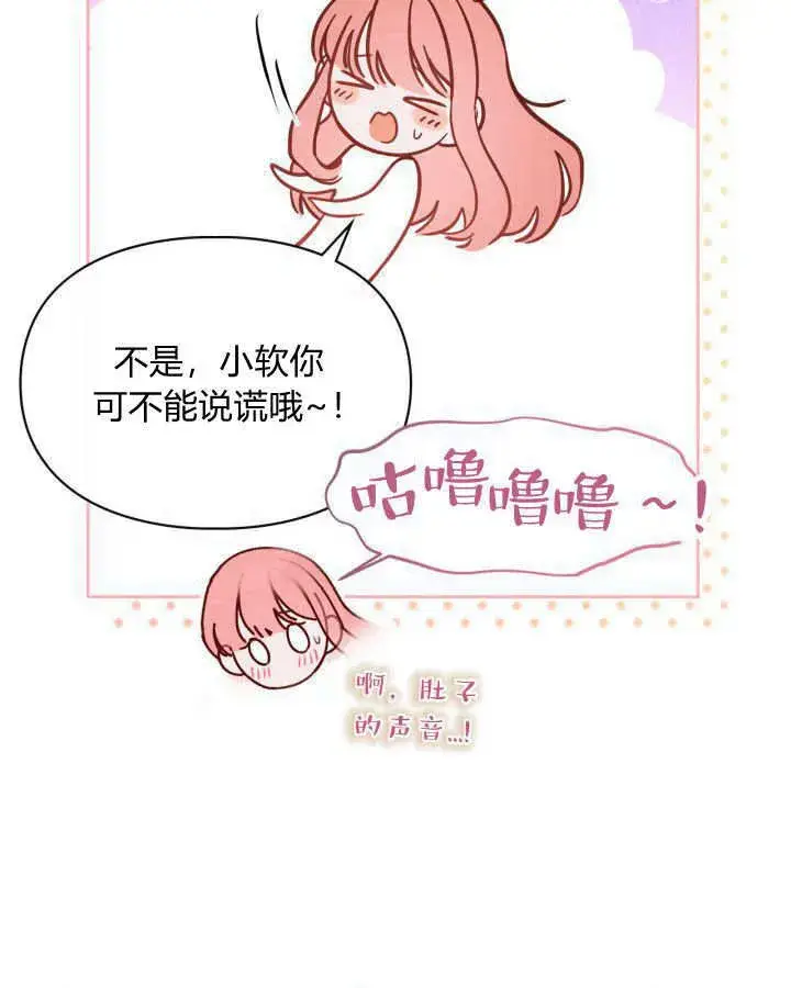 《冬城的小囚犯》第06话图82