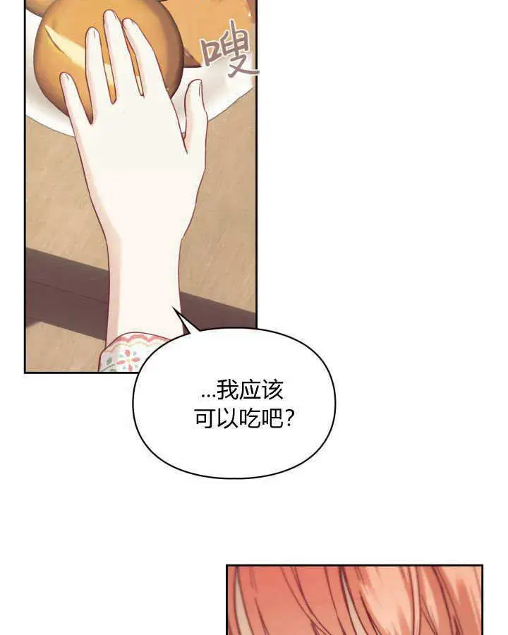 《冬城的小囚犯》第06话图85