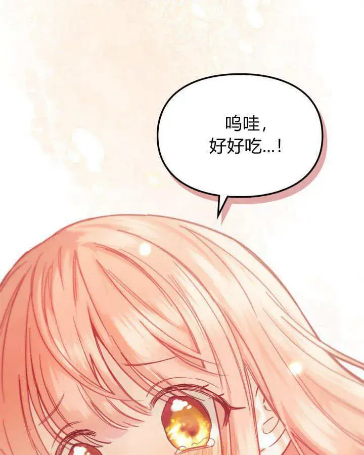 《冬城的小囚犯》第06话图87
