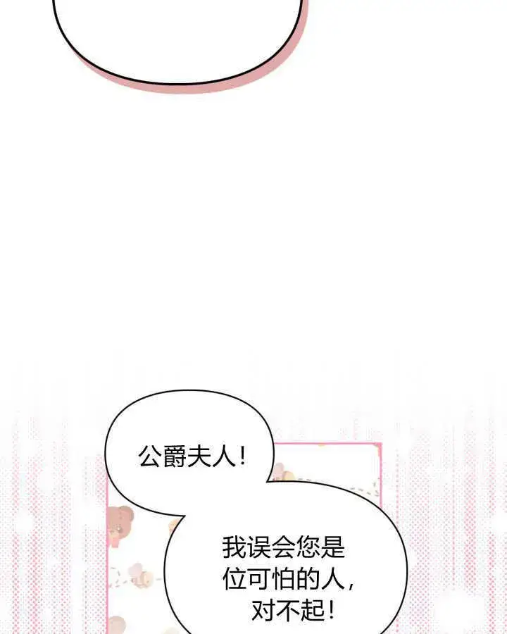 《冬城的小囚犯》第06话图89