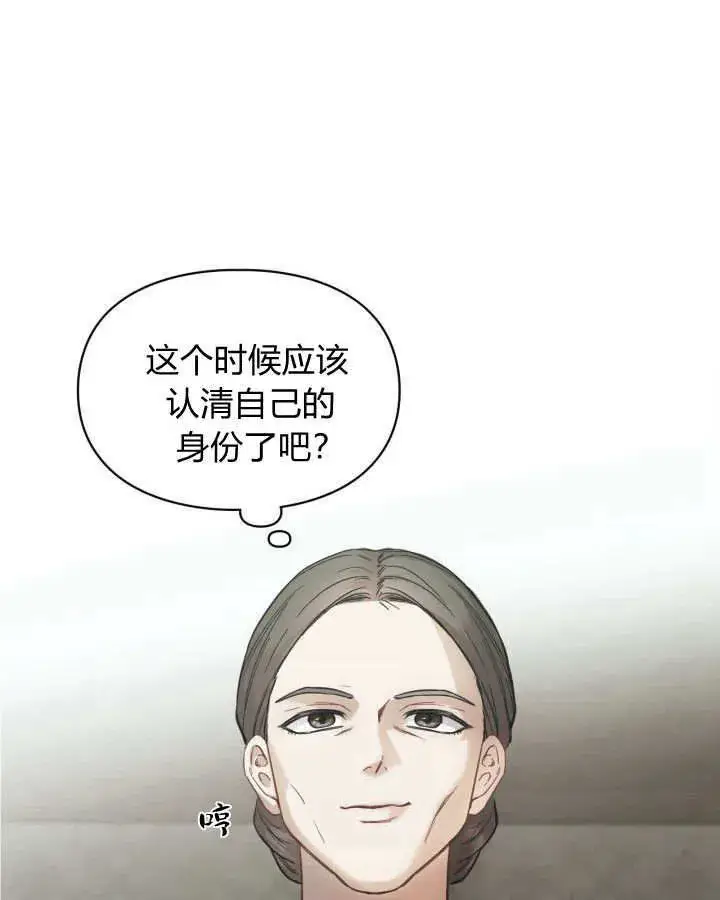 《冬城的小囚犯》第06话图93