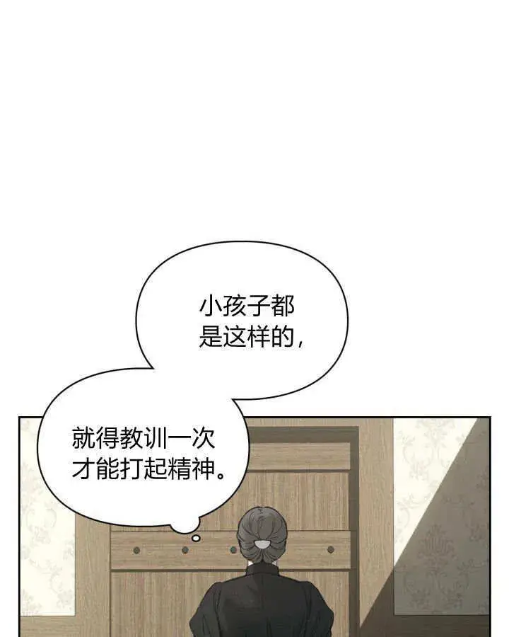 《冬城的小囚犯》第06话图95