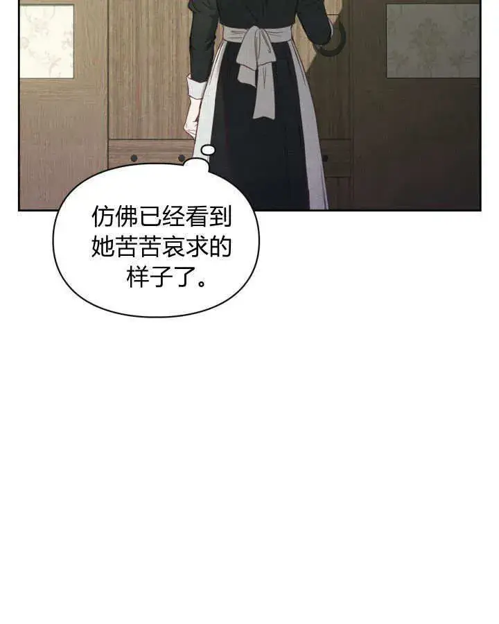 《冬城的小囚犯》第06话图96