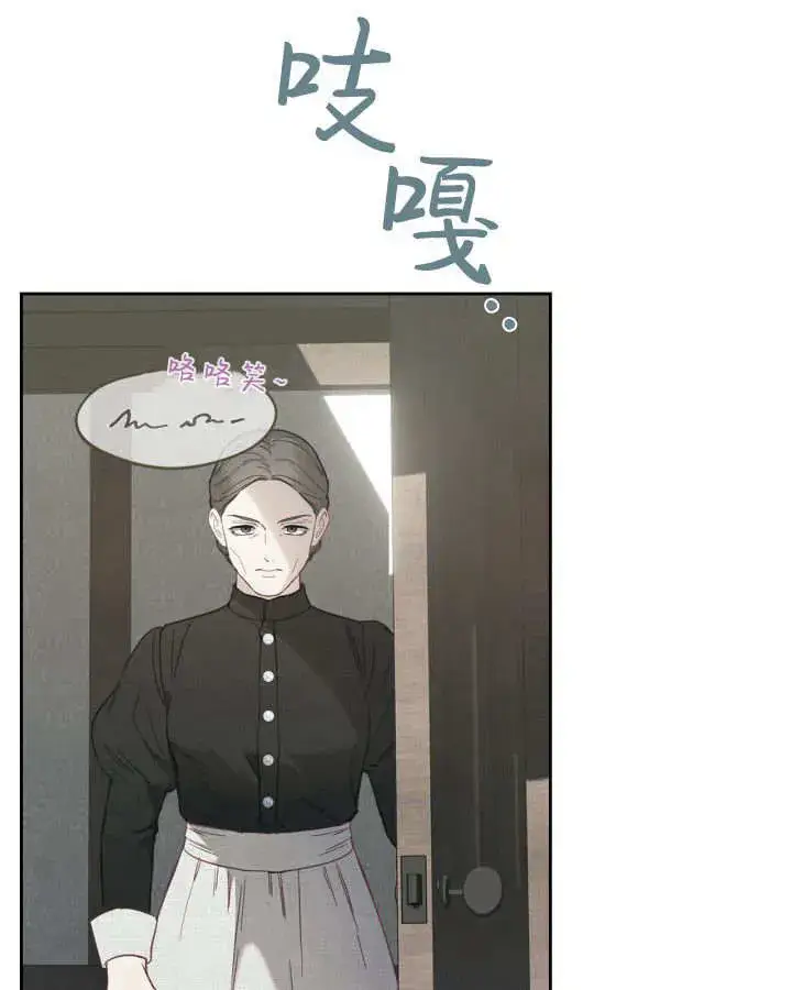 《冬城的小囚犯》第06话图97