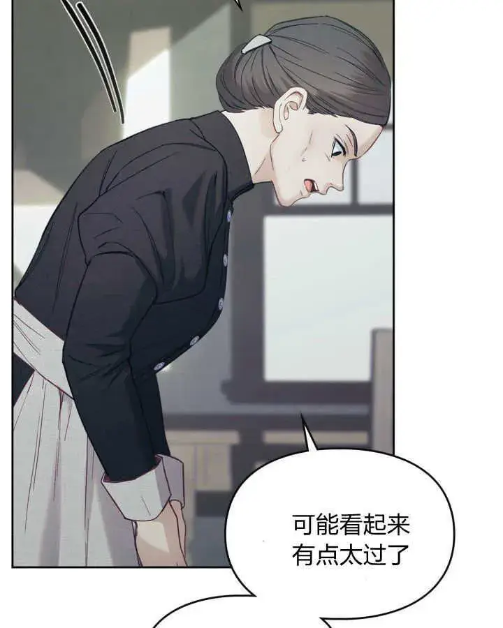 《冬城的小囚犯》第07话图10
