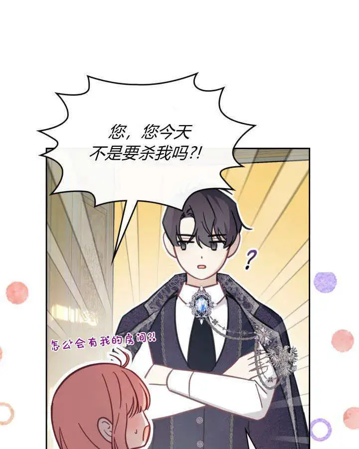 《冬城的小囚犯》第07话图102