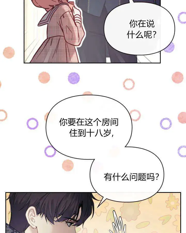 《冬城的小囚犯》第07话图103