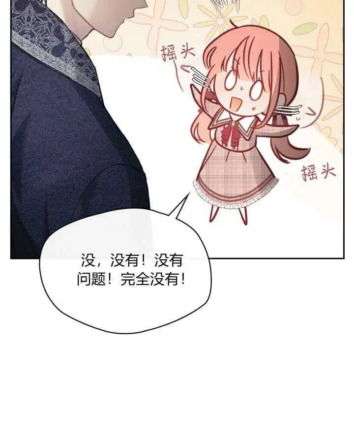 《冬城的小囚犯》第07话图104
