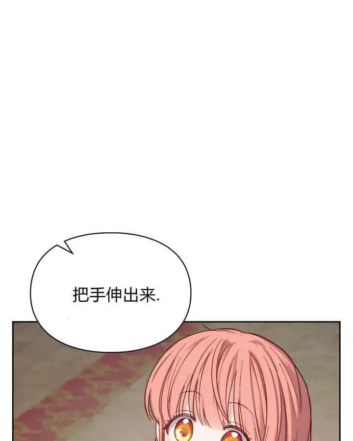 《冬城的小囚犯》第07话图105