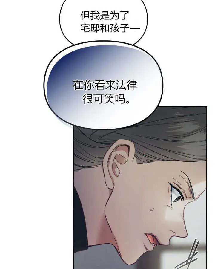 《冬城的小囚犯》第07话图11