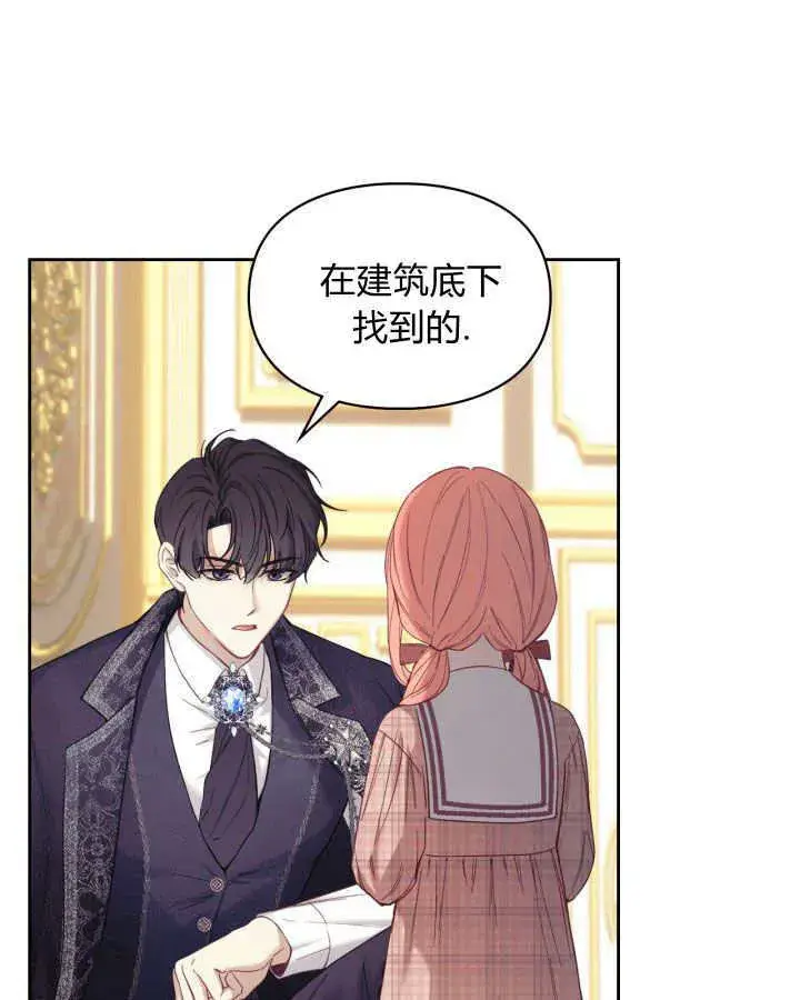 《冬城的小囚犯》第07话图110