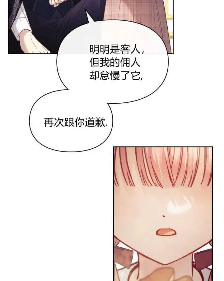 《冬城的小囚犯》第07话图111