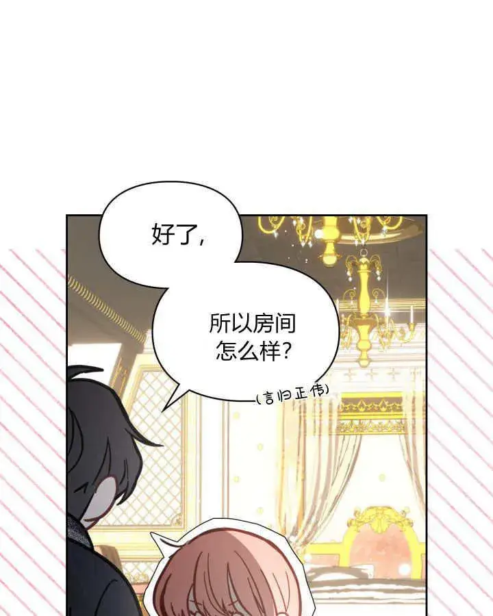 《冬城的小囚犯》第07话图115