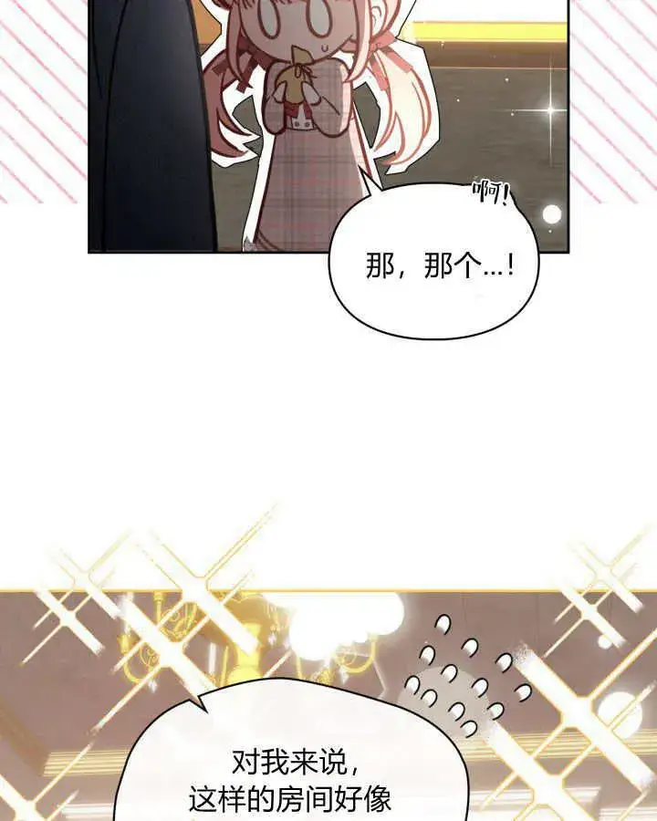 《冬城的小囚犯》第07话图116