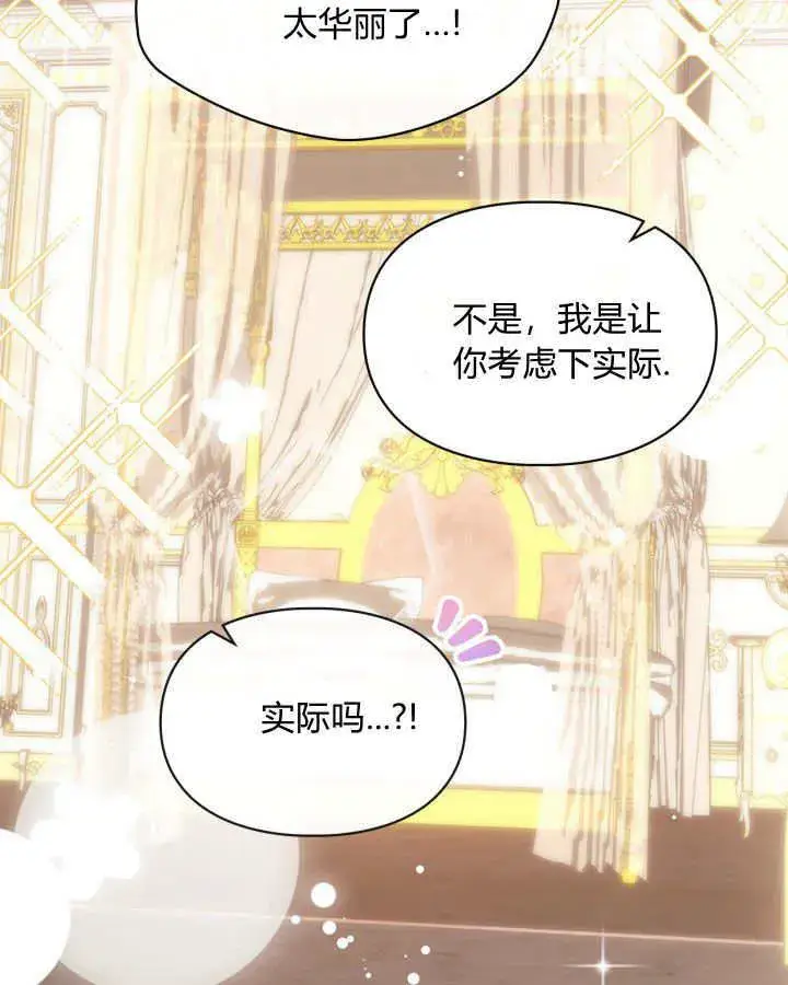 《冬城的小囚犯》第07话图117