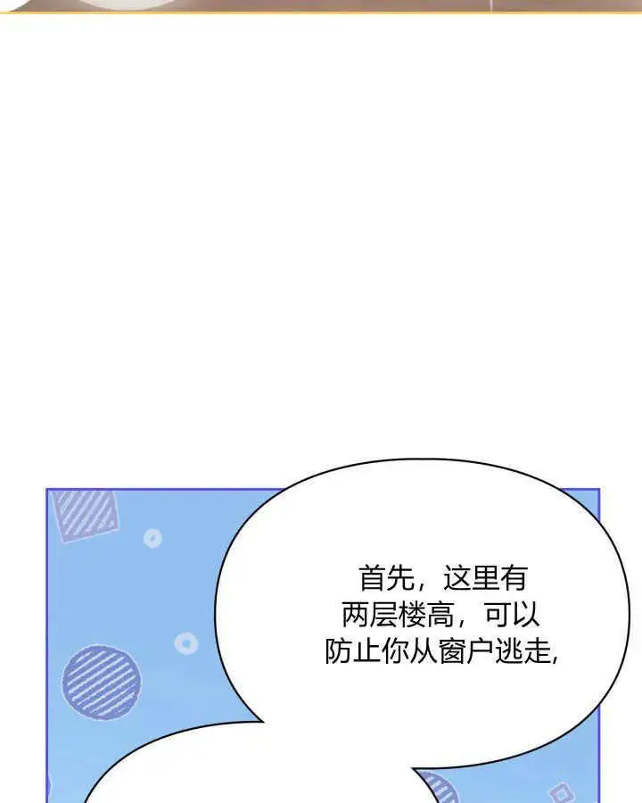 《冬城的小囚犯》第07话图118