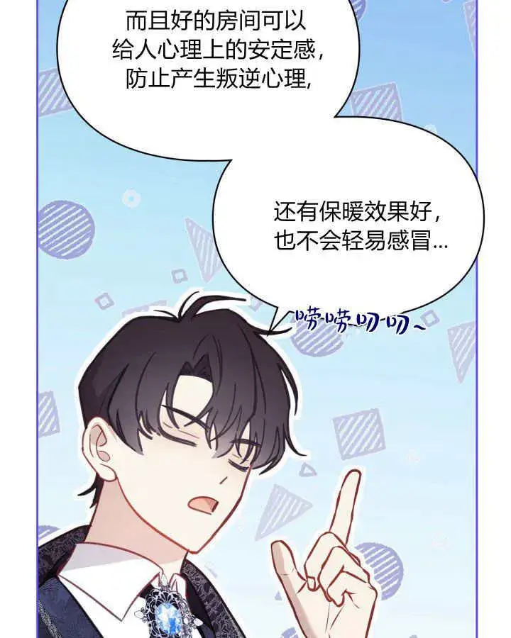 《冬城的小囚犯》第07话图119