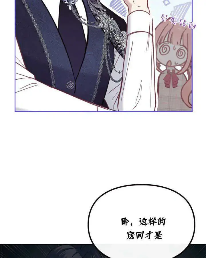 《冬城的小囚犯》第07话图120