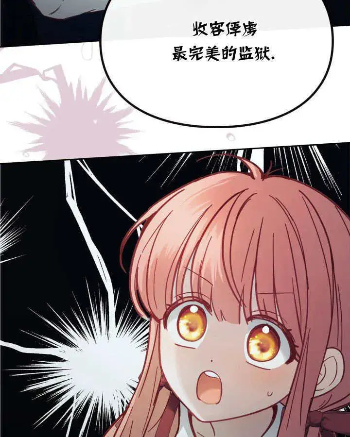 《冬城的小囚犯》第07话图122