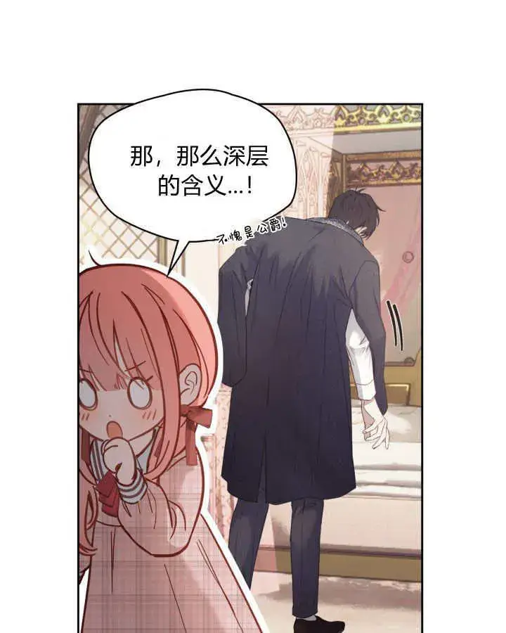 《冬城的小囚犯》第07话图124