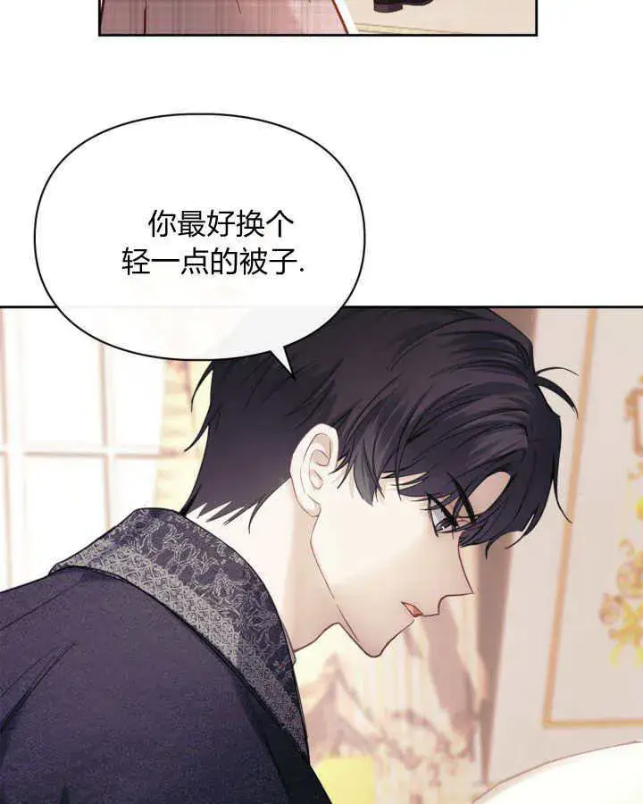 《冬城的小囚犯》第07话图125