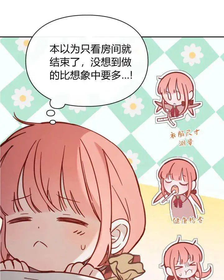 《冬城的小囚犯》第07话图132