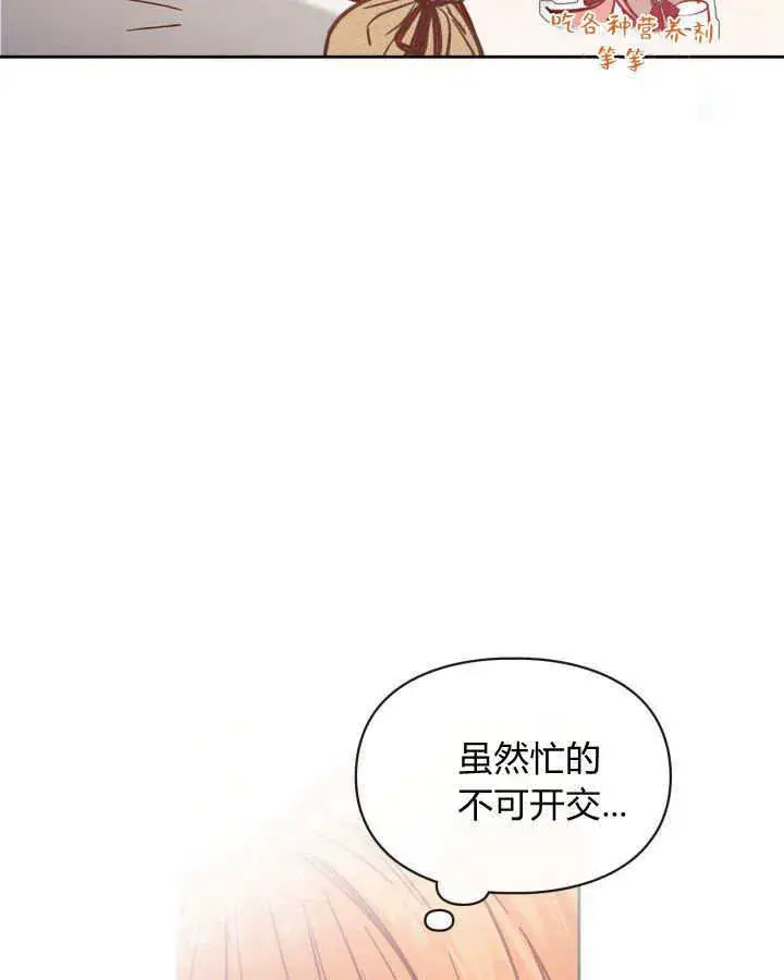 《冬城的小囚犯》第07话图133