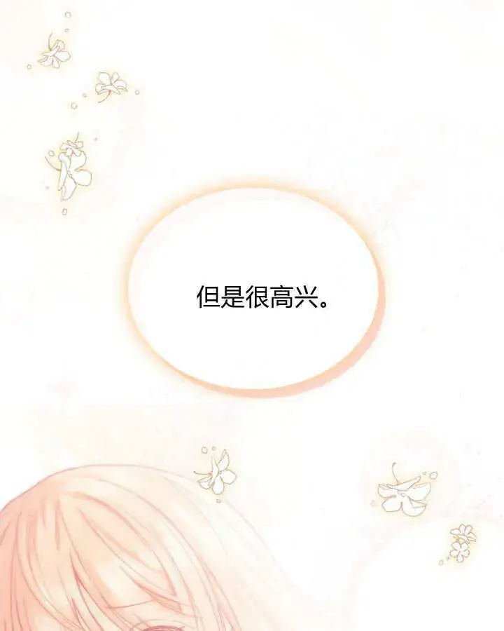《冬城的小囚犯》第07话图135