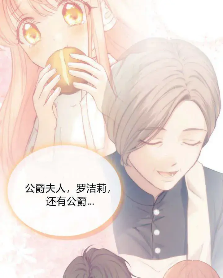《冬城的小囚犯》第07话图136