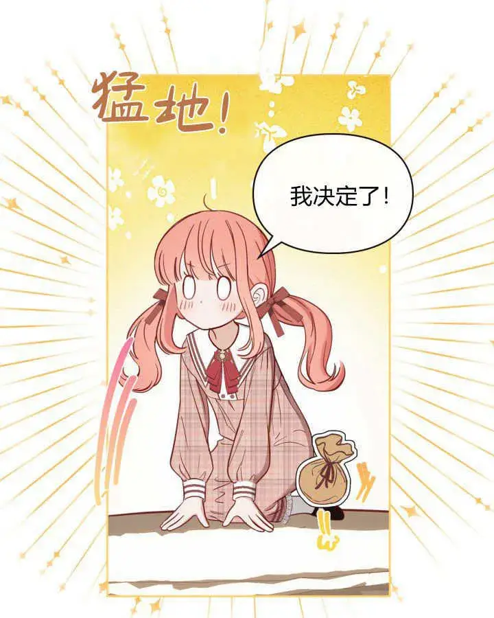 《冬城的小囚犯》第07话图139