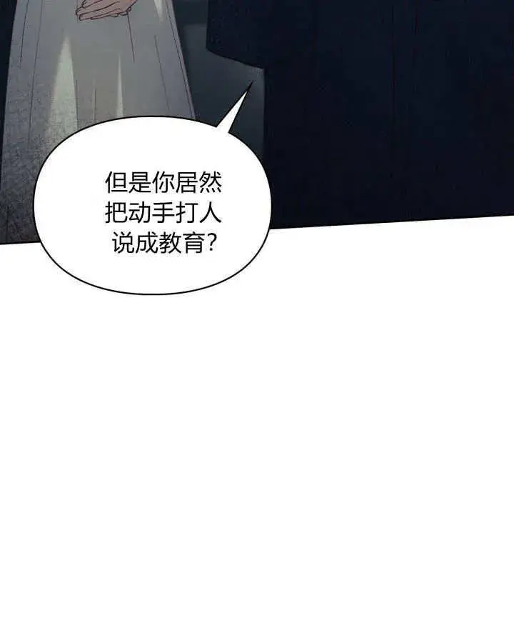 《冬城的小囚犯》第07话图14