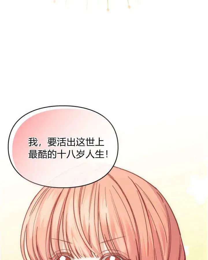 《冬城的小囚犯》第07话图140