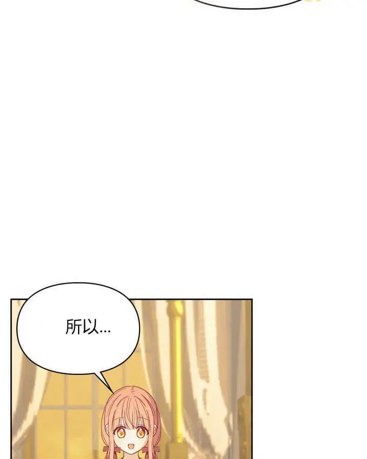 《冬城的小囚犯》第07话图142