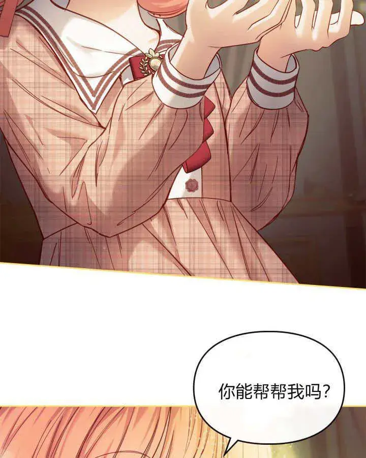 《冬城的小囚犯》第07话图148