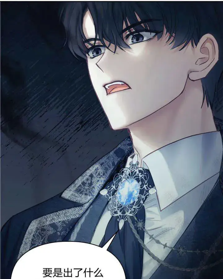 《冬城的小囚犯》第07话图15