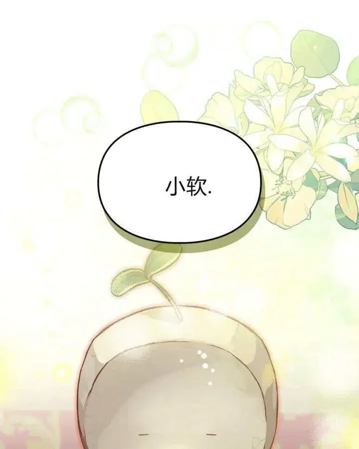 《冬城的小囚犯》第07话图150