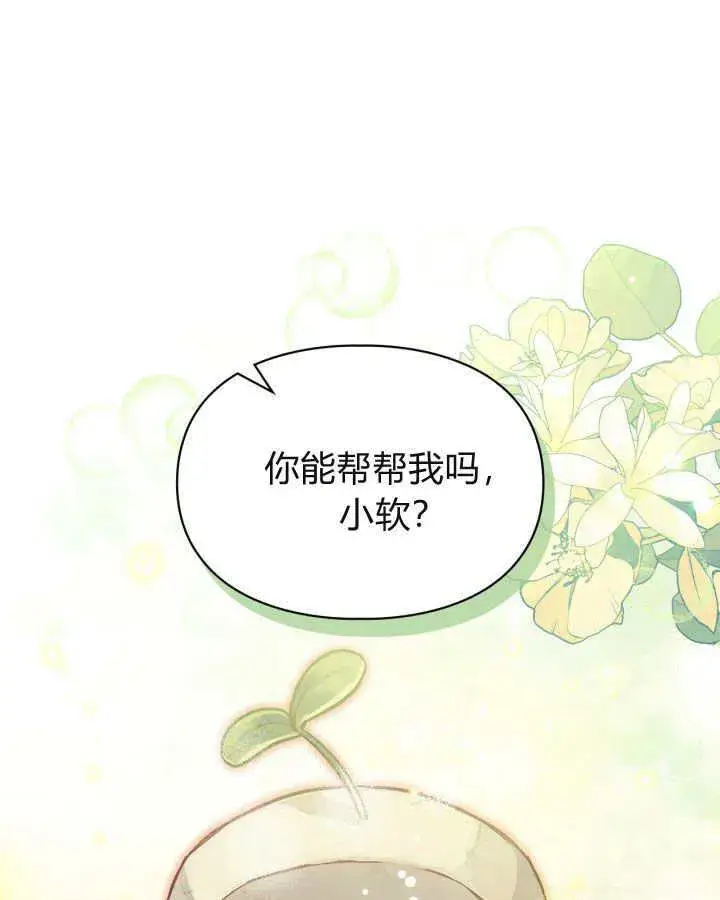 《冬城的小囚犯》第07话图154