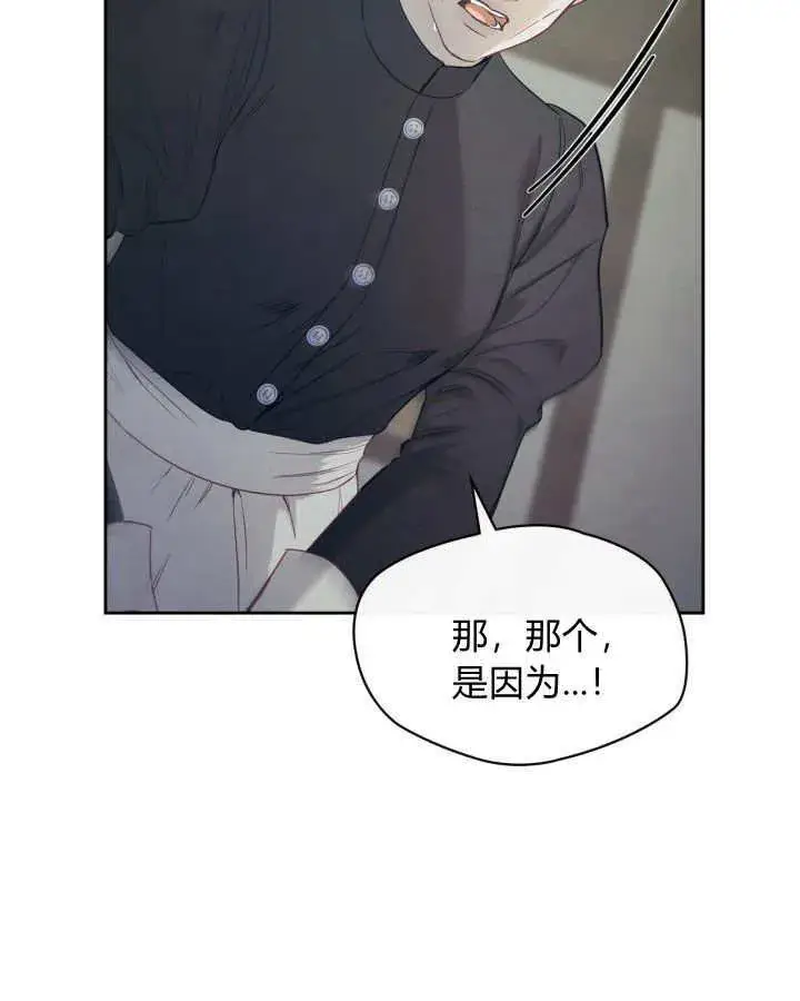 《冬城的小囚犯》第07话图17