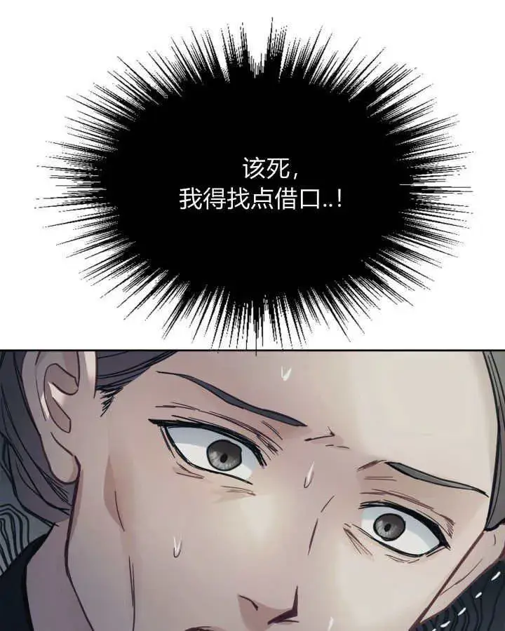 《冬城的小囚犯》第07话图18