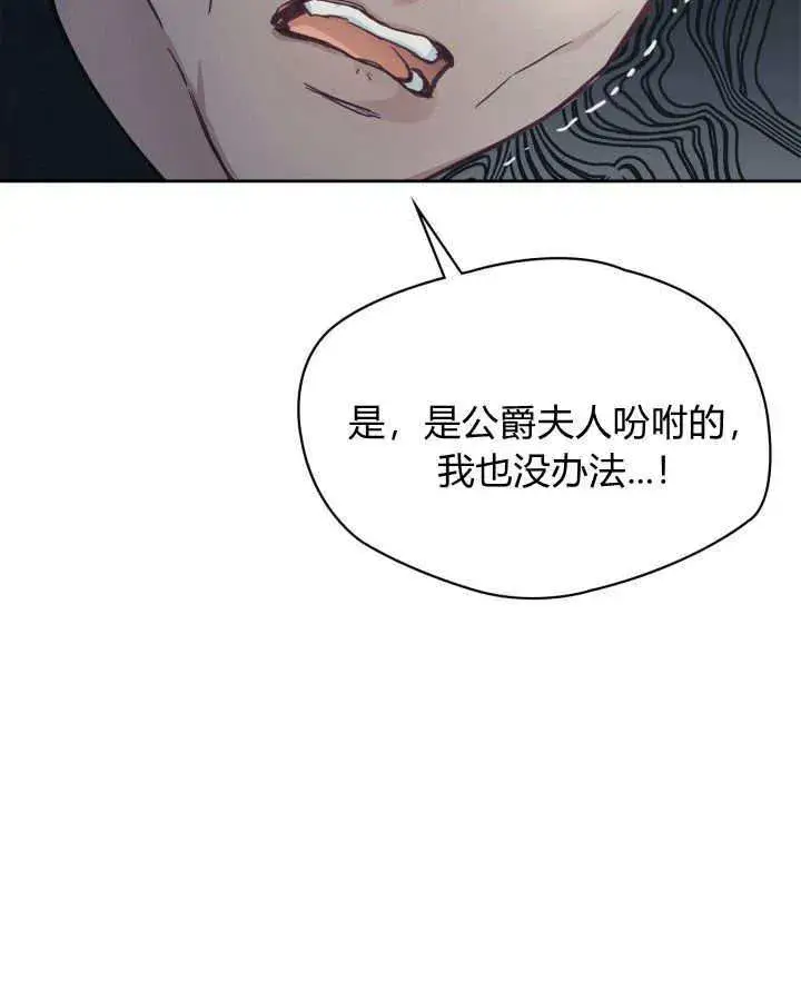 《冬城的小囚犯》第07话图19