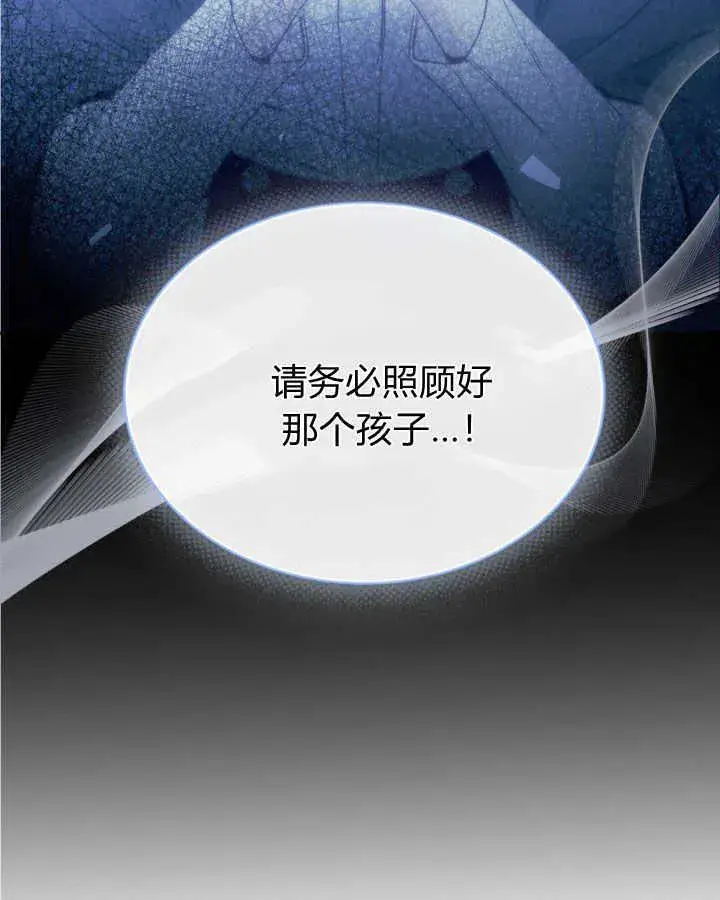 《冬城的小囚犯》第07话图24