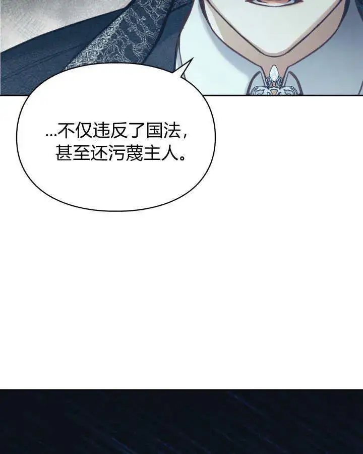 《冬城的小囚犯》第07话图26