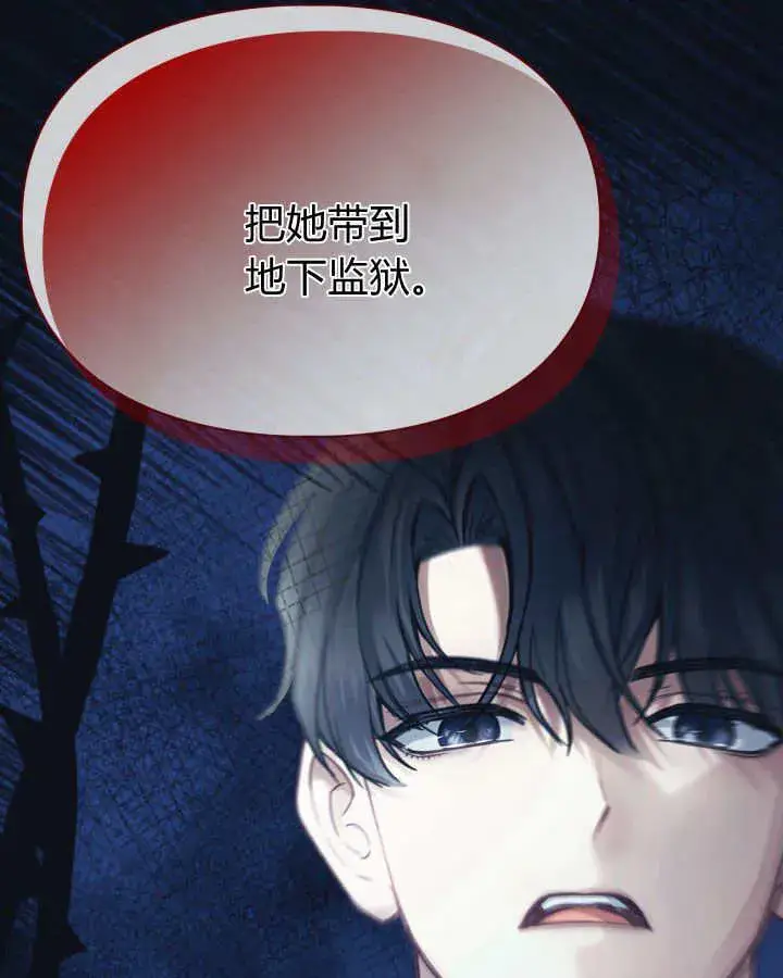 《冬城的小囚犯》第07话图27