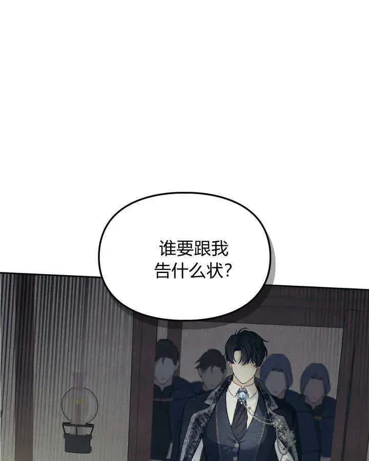 《冬城的小囚犯》第07话图3