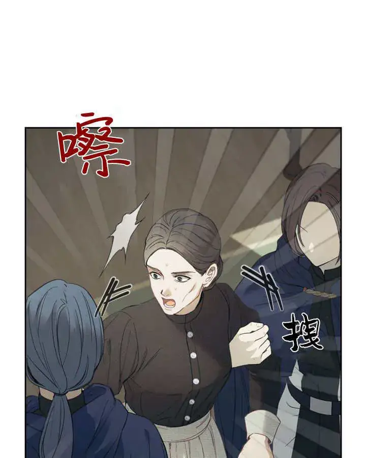 《冬城的小囚犯》第07话图31