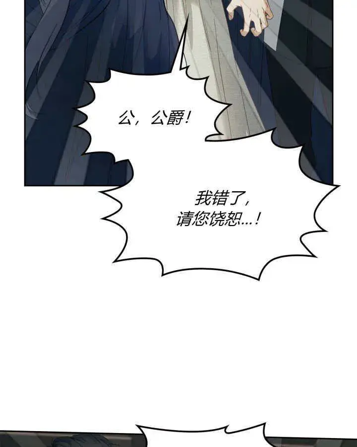 《冬城的小囚犯》第07话图32